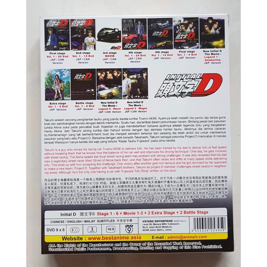 Anime Dvd Initial D Complete Set Stage 1 6 3 Movies 2 Battle Stage 2 Extra Stage Shopee Singapore