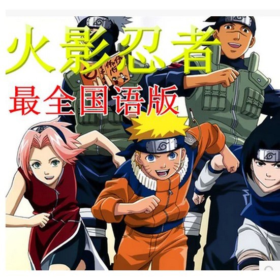 DVD Anime Naruto Chapter 1-720 Full Mandarin Version Word+Theater+OVA 18  Discs | Shopee Singapore
