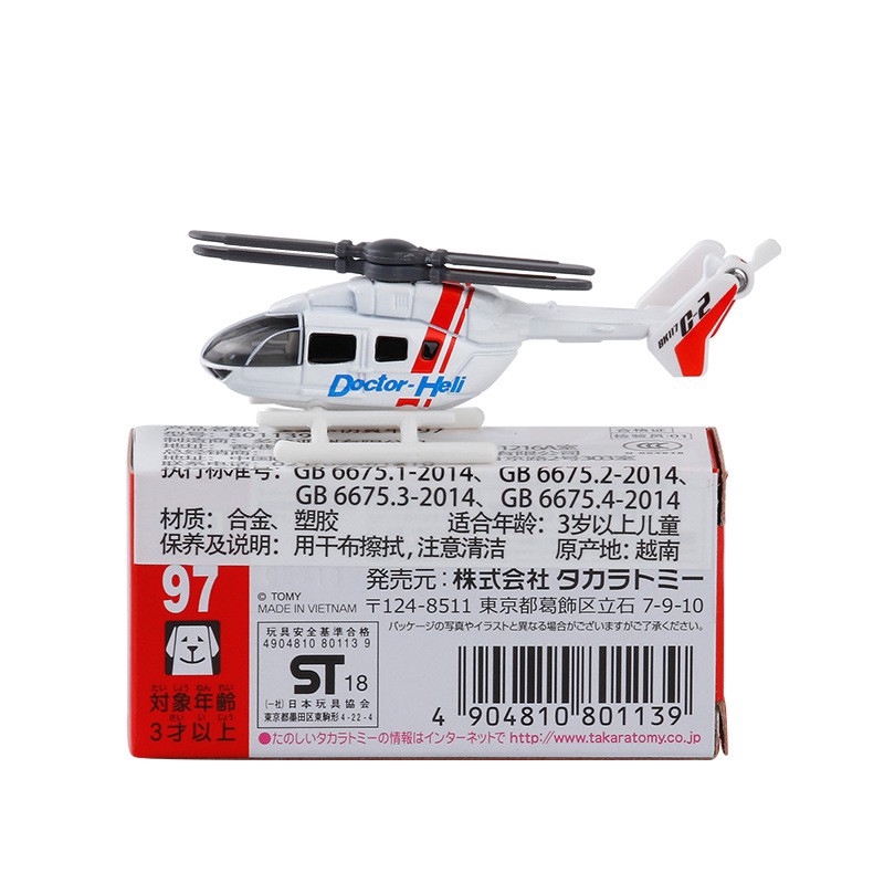 tomy helicopter