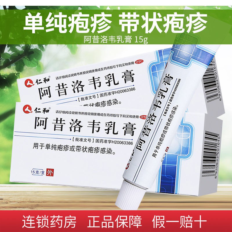Buy acyclovir singapore