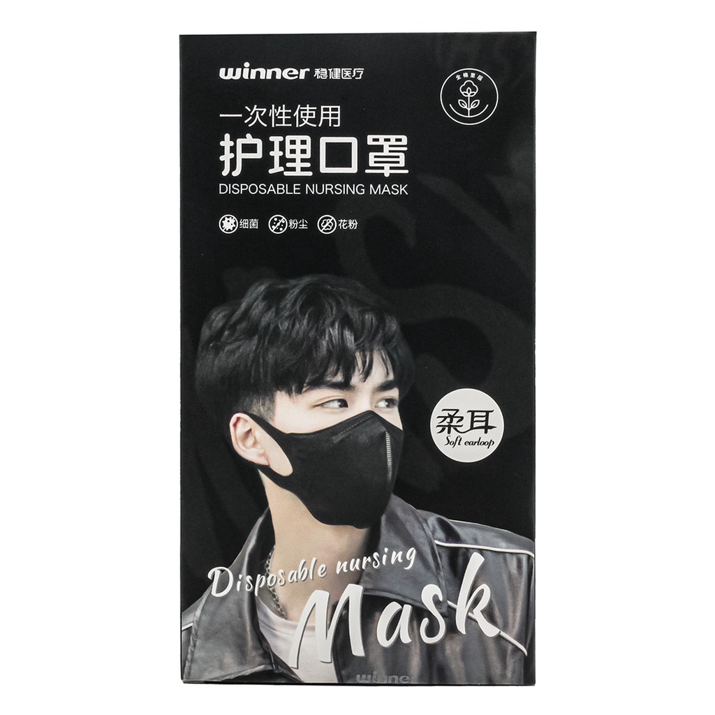 Winner Black Disposable Nursing Mask Soft Earloop 12.5 x 9cm4ply (7