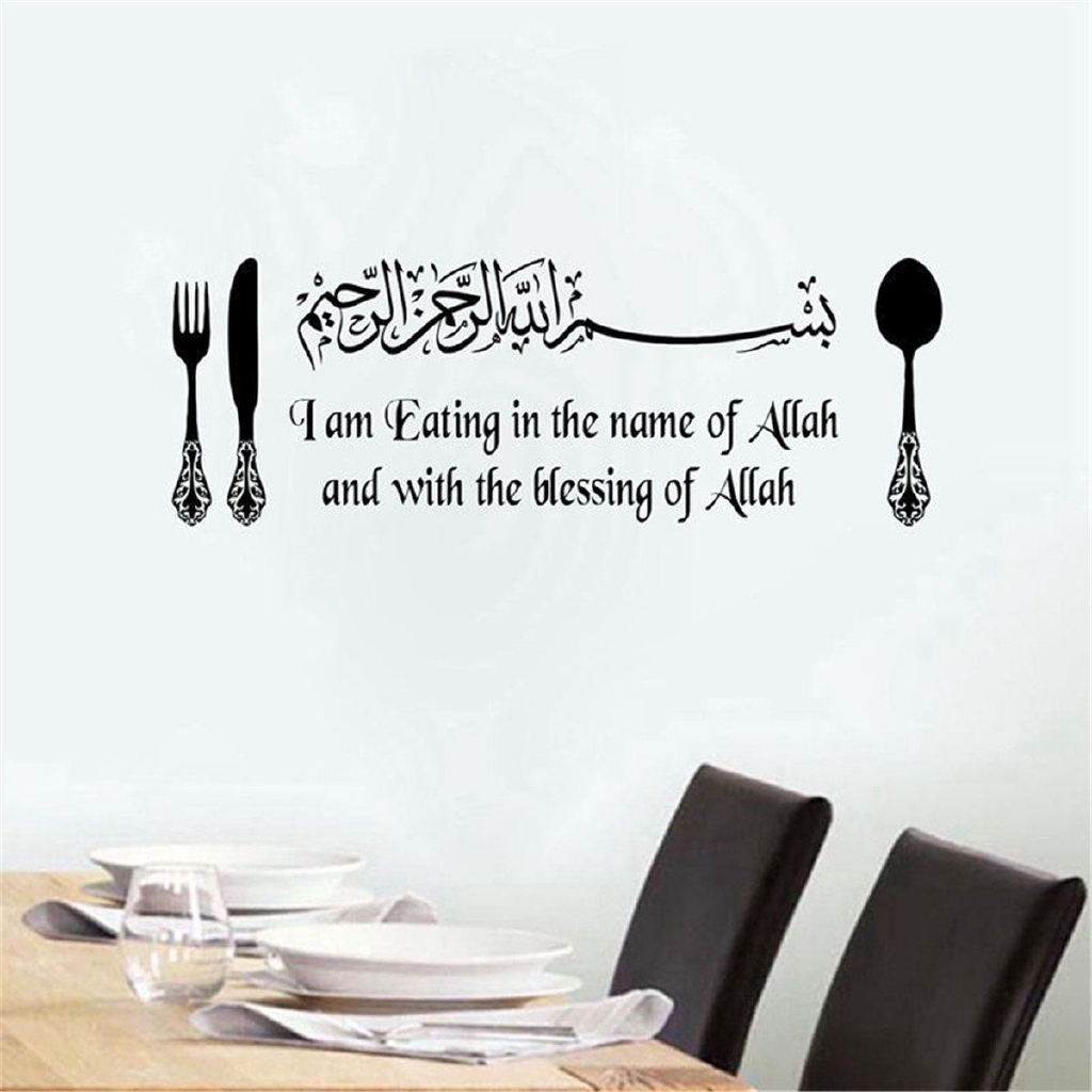 Diy Islamic Wall Sticker Muslim Arabic Bismillah Quran Calligraphy