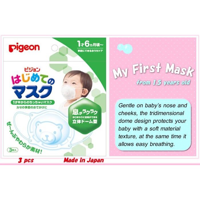 Pigeon Baby Mask Disposable Face Mask Comfortable Face Mask For Haze Japan Direct Shopee Singapore - pigeon mask roblox