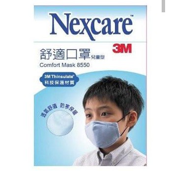 Free Delivery 3m Nexcare Comfort Mask 8550 Earloop Respirator