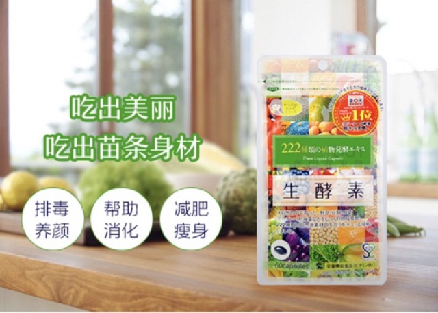 Ready Stock In My 日本gypsophila 生酵素222 Gypsophila Plant Liquid Capsule Diet Enzyme Shopee Singapore