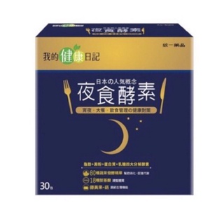 ღbuy 2 Free 1 Enzyme 我的健康日记夜食酵素 30包 盒 Shopee Singapore