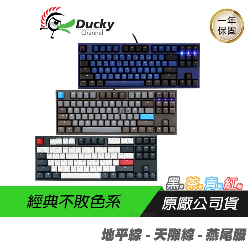 Ducky One 2 Dkon17 Horizon Skyline Skyline Skyline Tuxedo Shopee Singapore