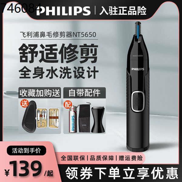 Nose hair trimmer Manual nose hair trimmer Electric nose hair trimmer  Philips nose hair cutting rear of the NT5650 Men's | Shopee Singapore
