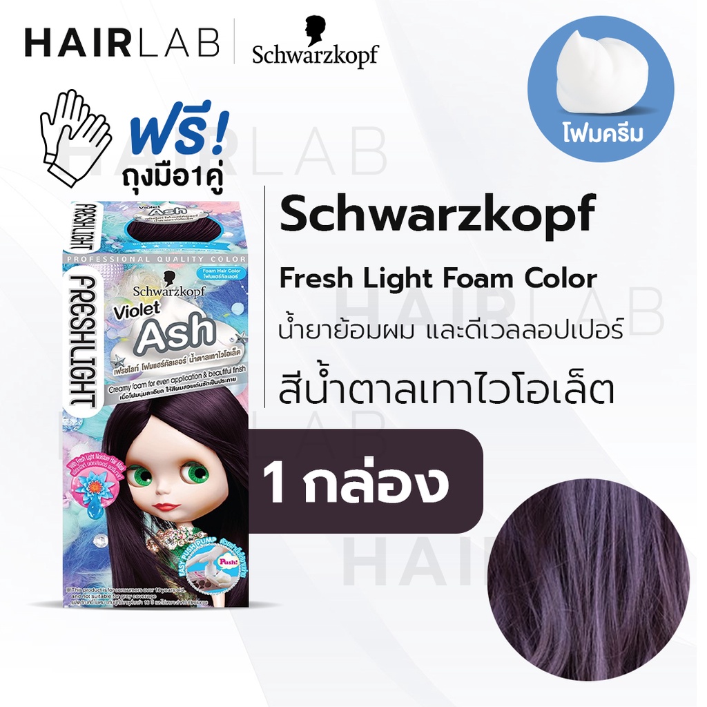 Schwarzkopf Freshlight Foam Color Hair Color Foam Gray Violet Ash Hair
