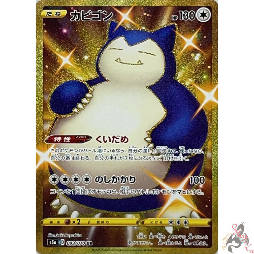 Pokemon Card Tyranitar V SR 077/070 S5I HOLO MINT Pokémon Japanese SA