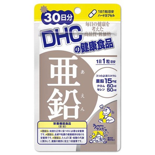 Dhc Supplement Zinc For 30 Days 30 Capsules Japan Import Shopee Singapore