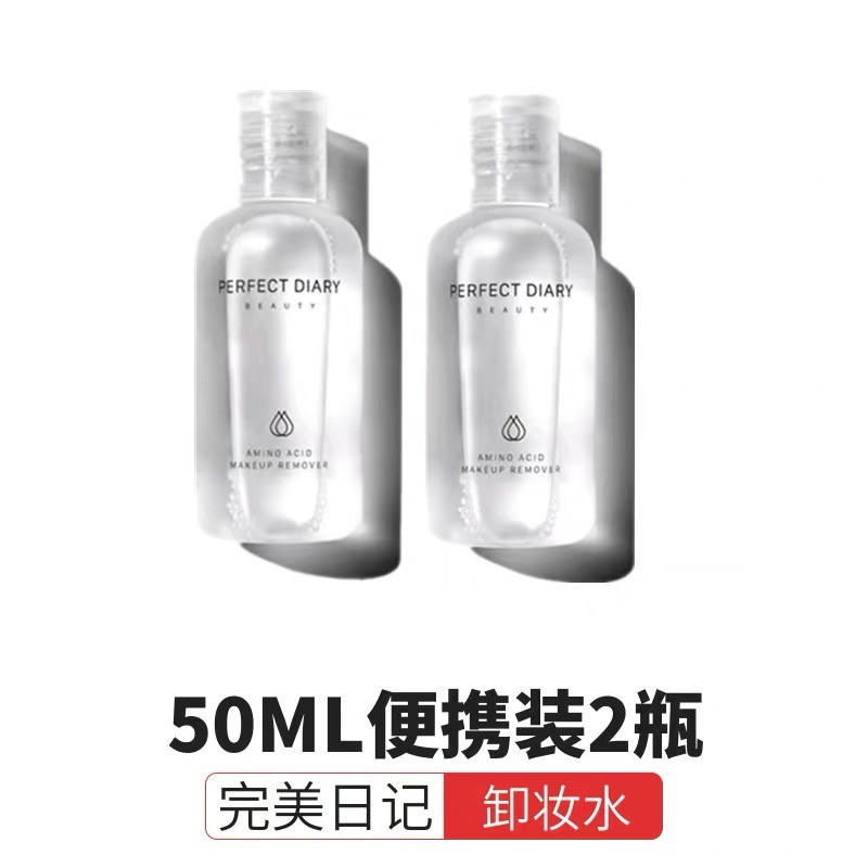perfect diary makeup remover