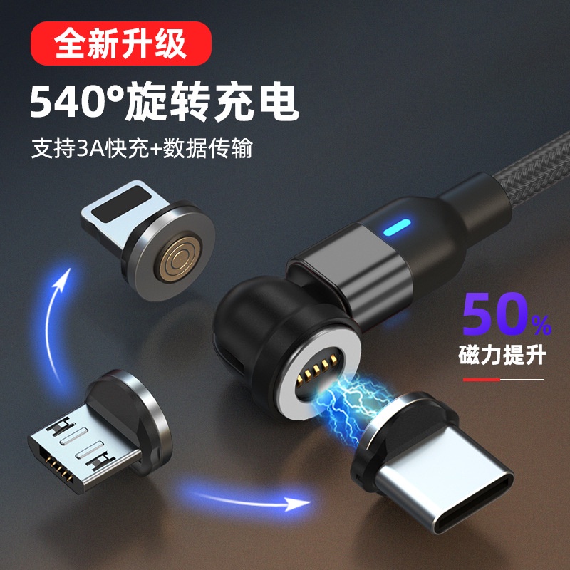 3A fast charging cable C type magnetic charging cable 3 in 1 data cable micro USB cable for Apple Huawei