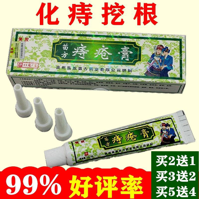 Hemorrhoids Ointment Special Effect Xiaorou Ball S痔疮膏特效消肉球苗药膏治内痔外痔混合痔疮药肛门止痒断痔膏克星 Shopee Singapore