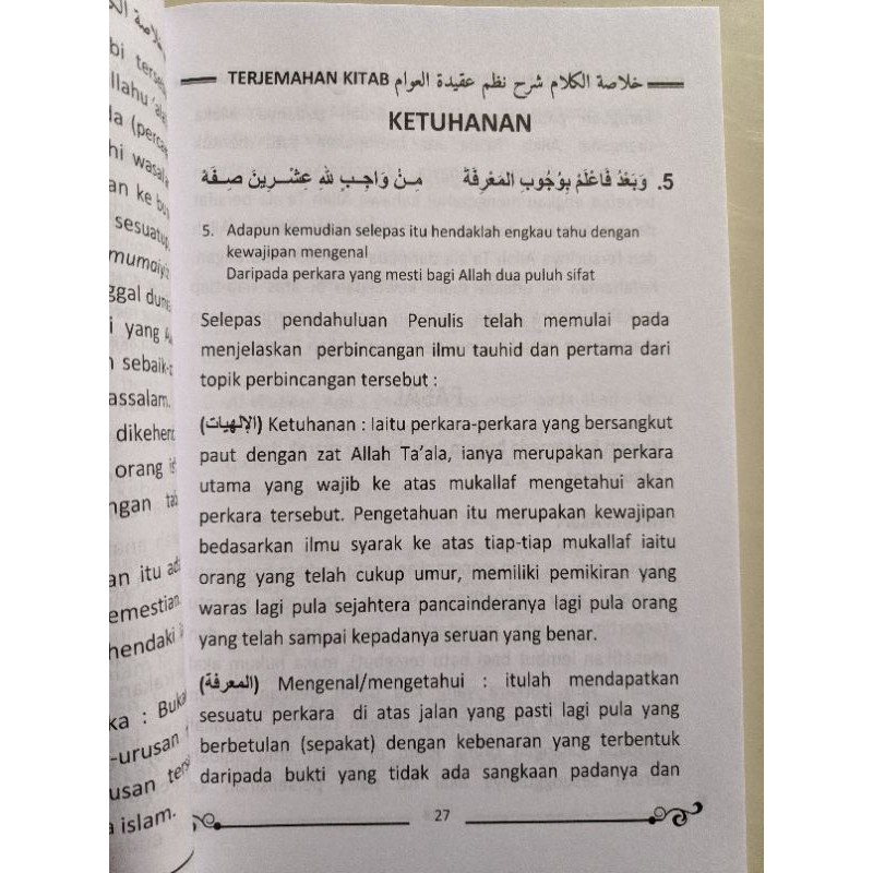 Shop Malaysia Khulasah Al Kalam Syarah Manzumah Aqidatul Awam Mataz Shopee Singapore