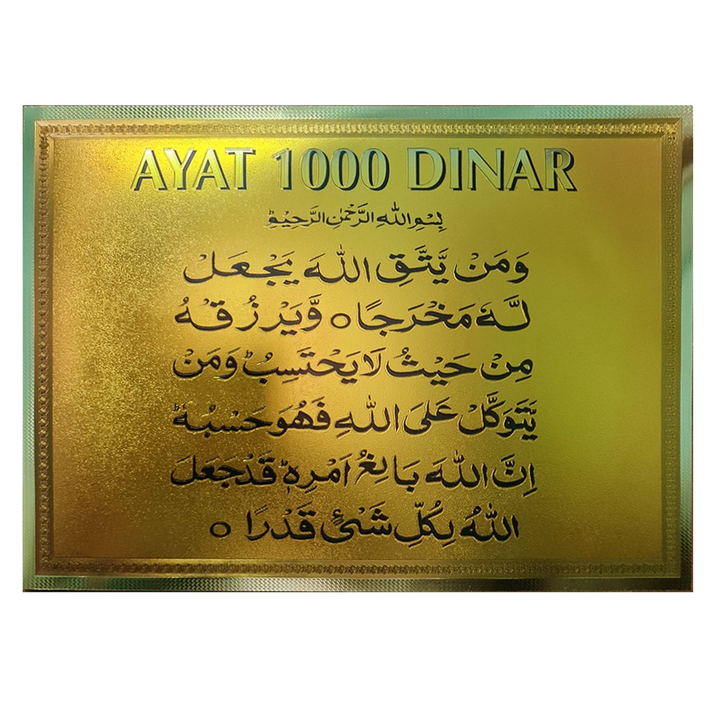 Shop Malaysia Paragraph 1000 Dinar Calligraphy Personal Gold Metallic Poster 3d 3d Shopee Singapore