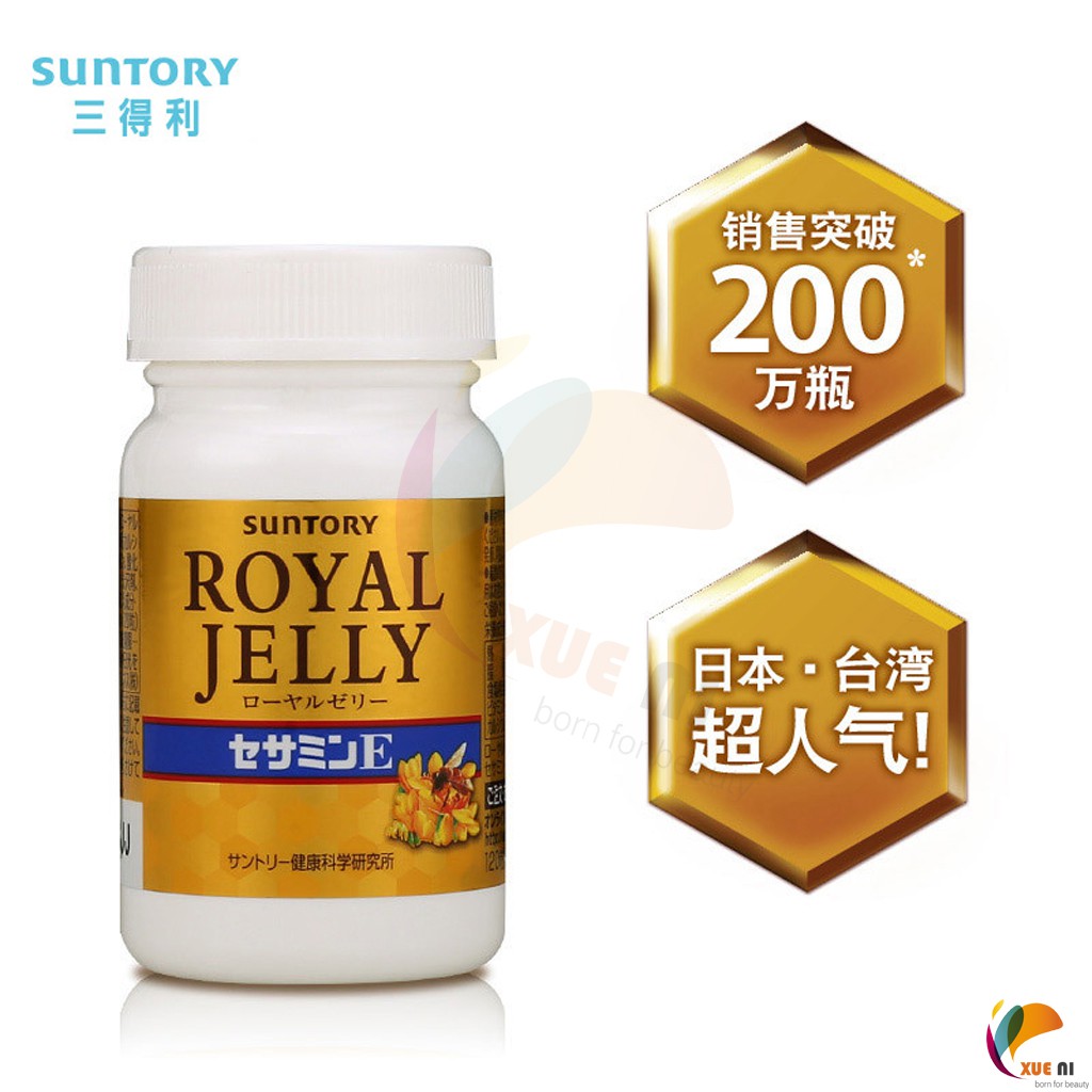 Official Authentic Suntory Royal Jelly Sesamine E 1 Grain 30 Days 1 Tablets Bottle 蜂王浆 芝麻明e Shopee Singapore