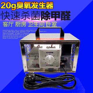 20 G/110 V Ozone Generator Timer Ozone Generator Removal ...