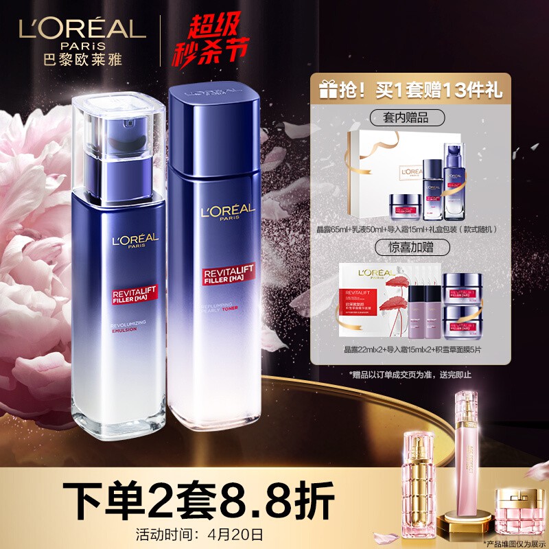 L Oreal Loreal Fuyan Toner And Moisturizer With Hyaluronic Acid Skin Care Set Cosmetics Gift Box Gift For Girlfriend Emu Shopee Singapore