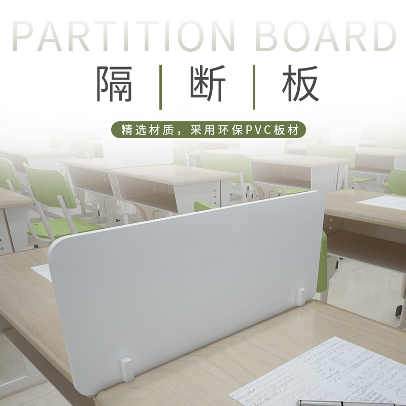 Office Desk Surface Panel Screen PunchFree Baffle Company Student Desk