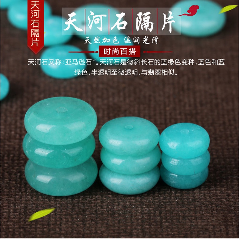 Image of Leaves amazonite spacer bead accessories the collectables - autograph beads天河石隔片珠配饰星月文玩佛珠手串手链垫片散珠DIY饰品水晶配件 YY8723 #7
