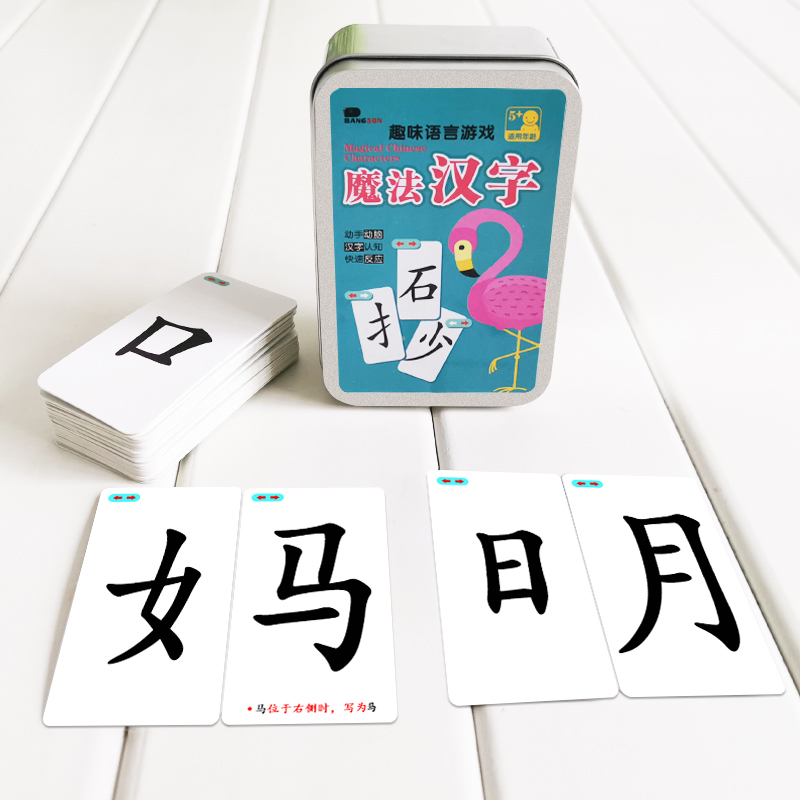 魔法偏旁部首组合卡片汉字游戏升级版认字识字卡片一年级生字拼字 Shopee Singapore