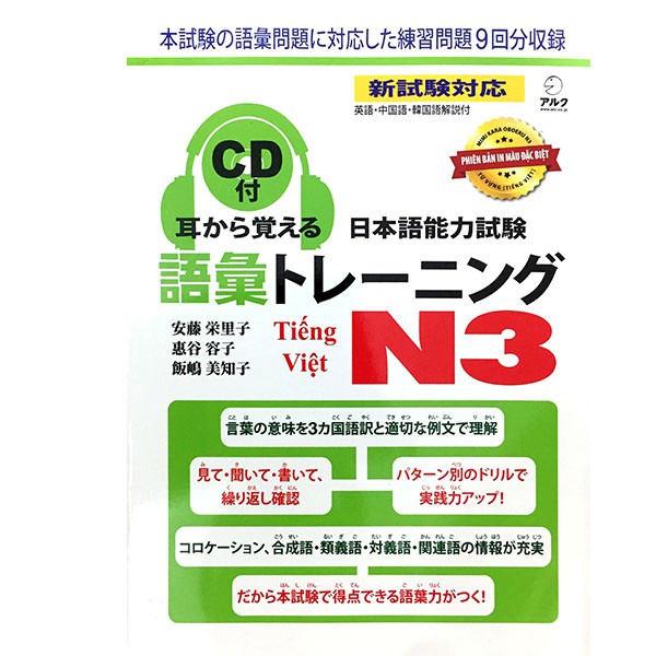 Japanese Book Mimi Kara Oboeru N3 Vocabulary Shopee Singapore