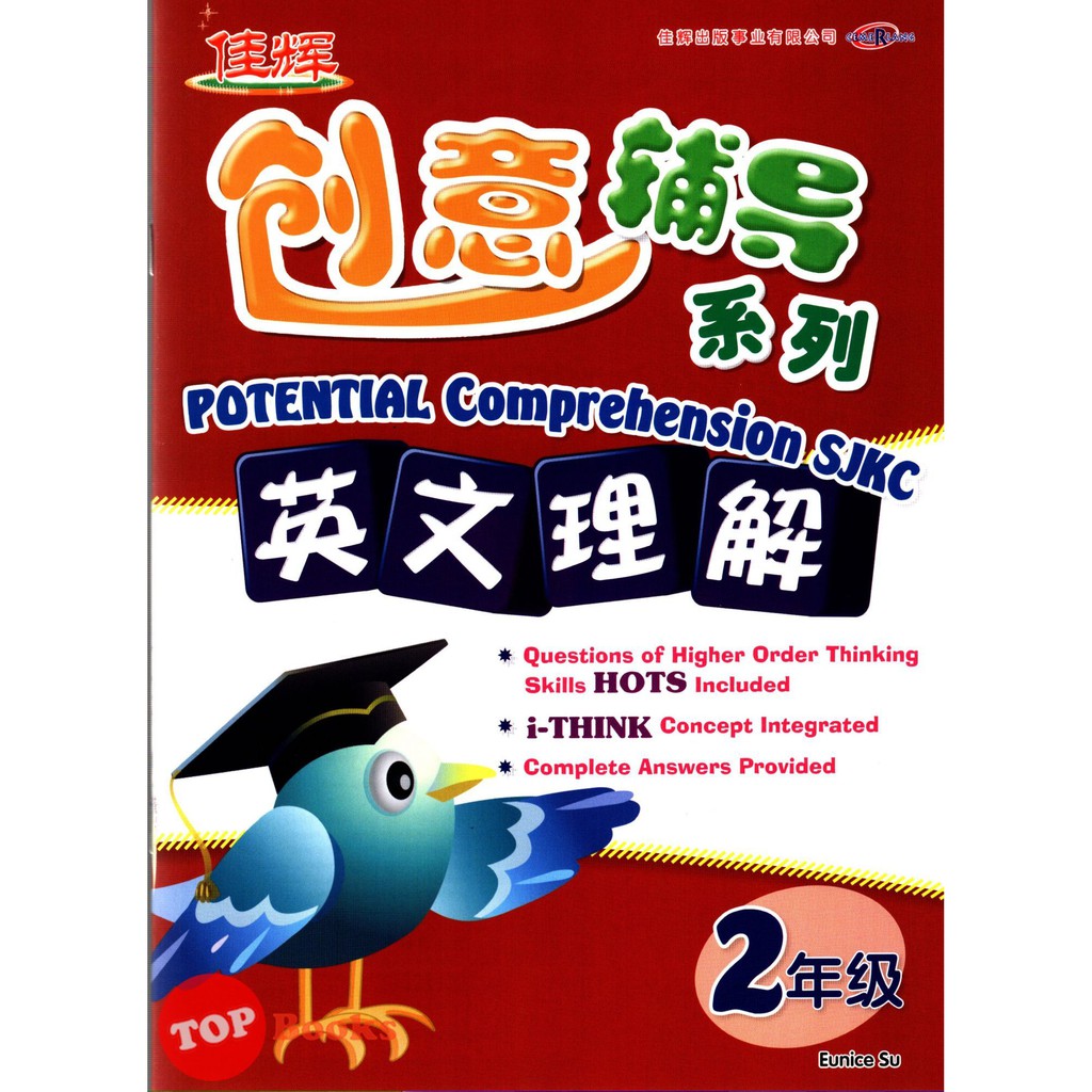 Potential English Comprehension Year 2 Sjkc Kssr Semakan Creative Accessories Shopee Singapore