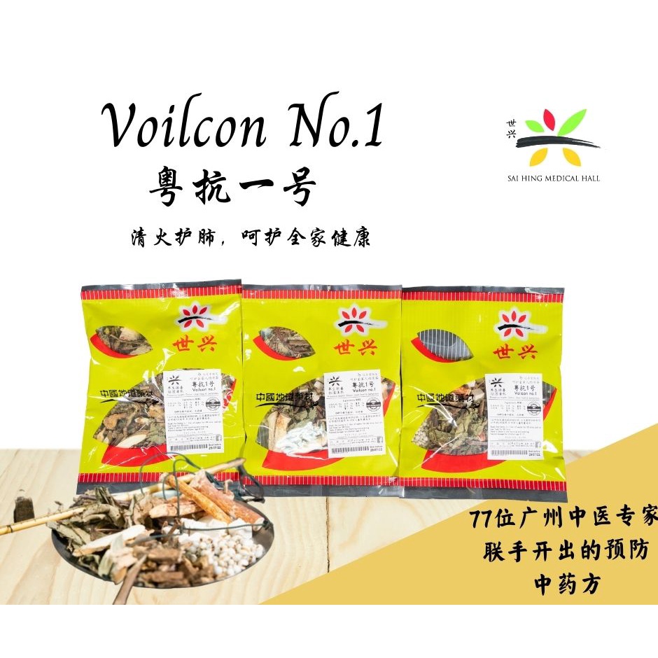 Sai Hing Voilcon No.1 Herbal Tea Detoxification Clearing Heat and