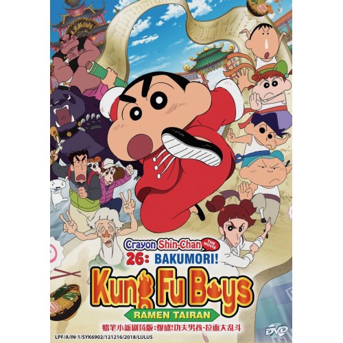 Shin Chan Malay 2018 - englshdaba