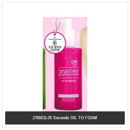 2 second magic deep cleansing oil