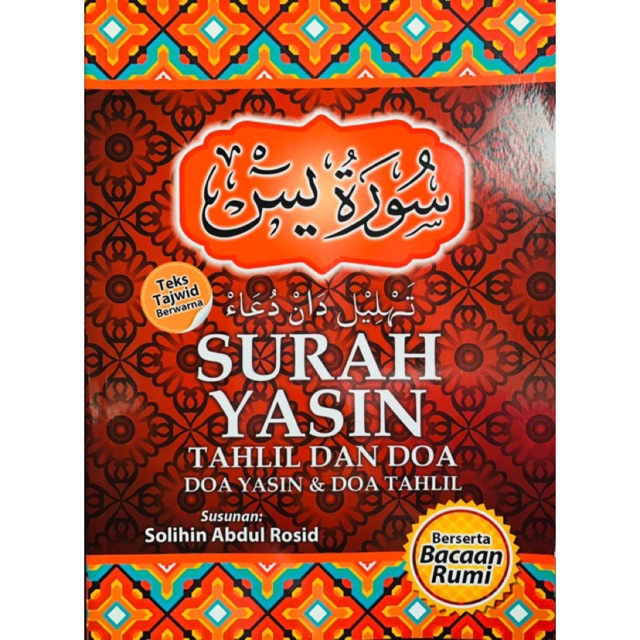 Inilah Surah Yasin Penuh Rumi Learn Moslem Surah 6314