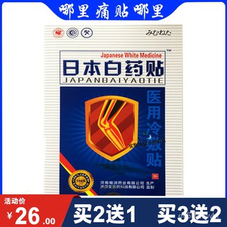 买2盒送1盒劲宏骨刺消远红外筋骨伤痛贴腰腿痛骨质增生贴8贴 盒7jyn Shopee Singapore