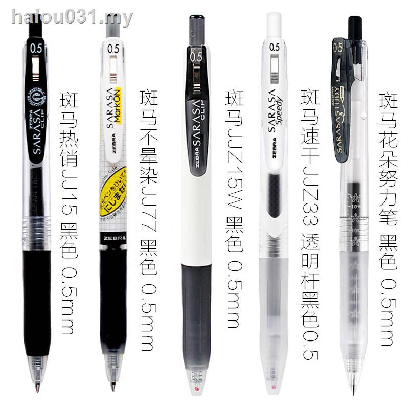 Pen Qualified Japanese ZEBRA neutral pen JJ15 black test students with