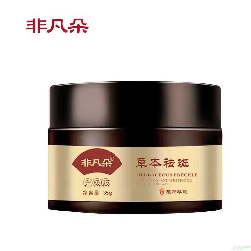 herbaceous freckles cream