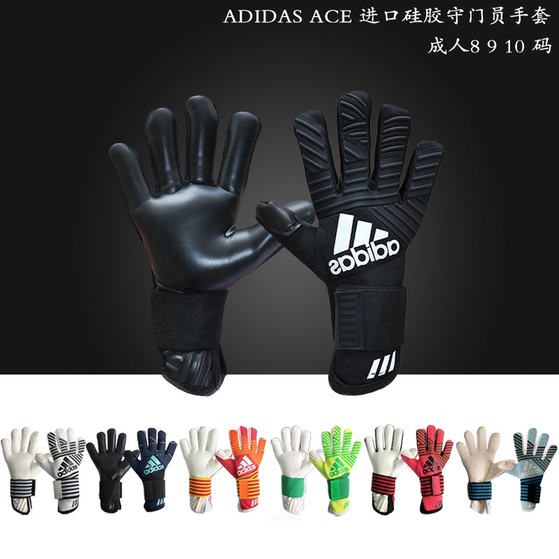 adidas ace goalkeeper gloves