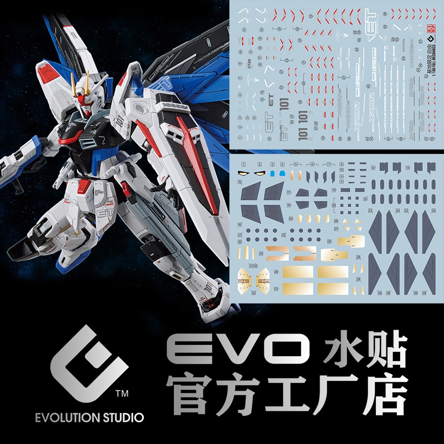 MG 1/100 ZGMF-X10A Freedom Ver 2.0 Gundam Model Kit Water Decal S-09 