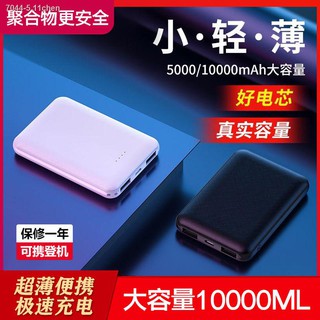 cool ✧[Ultra-thin mini portable] 10000/5000 mAh power bank large capacity 2A fast charging compact power bank