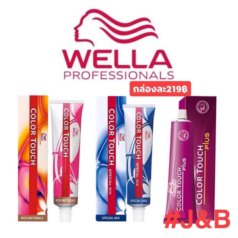 wella-color-touch-ammonia-free-60ml-size-60-ml-each-box-shopee