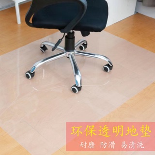 ♥SG♥ PVC Mat Matte Desk Office Chair Floor Mat