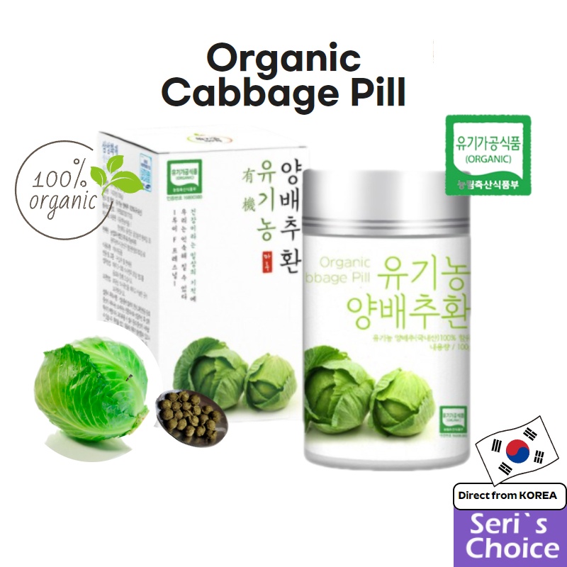 [KOREA] Hannong Maru Organic Cabbage pill 100g / Good for stomach or