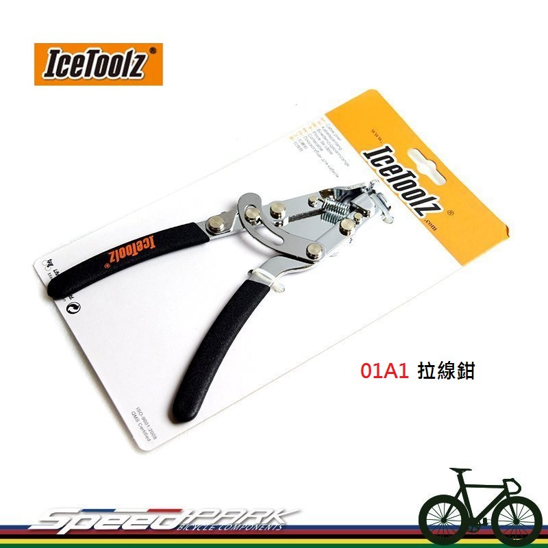 Icetoolz 01A1 Bicycle Cable Puller Plier Tools Shopee Singapore