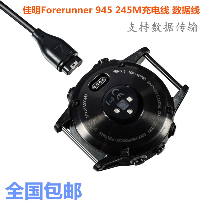 garmin forerunner 945 charger