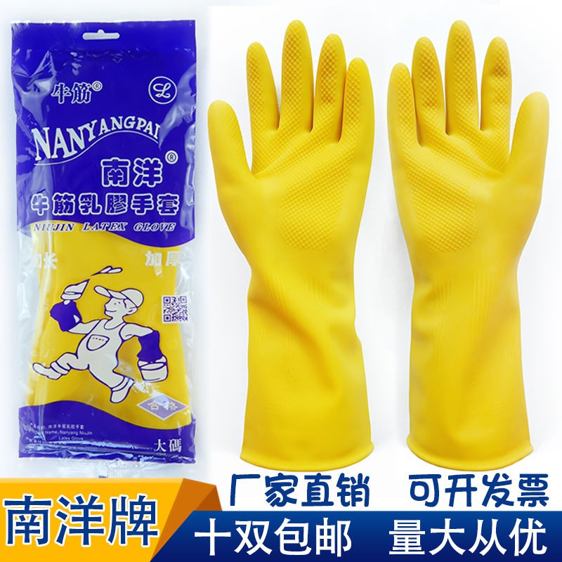 10 Pairs Pack Authentic Nanyang Brand Beef Tendon Latex Thickened Durable Rubber Dishwashing Gloves Waterproof Gloves Shopee Singapore