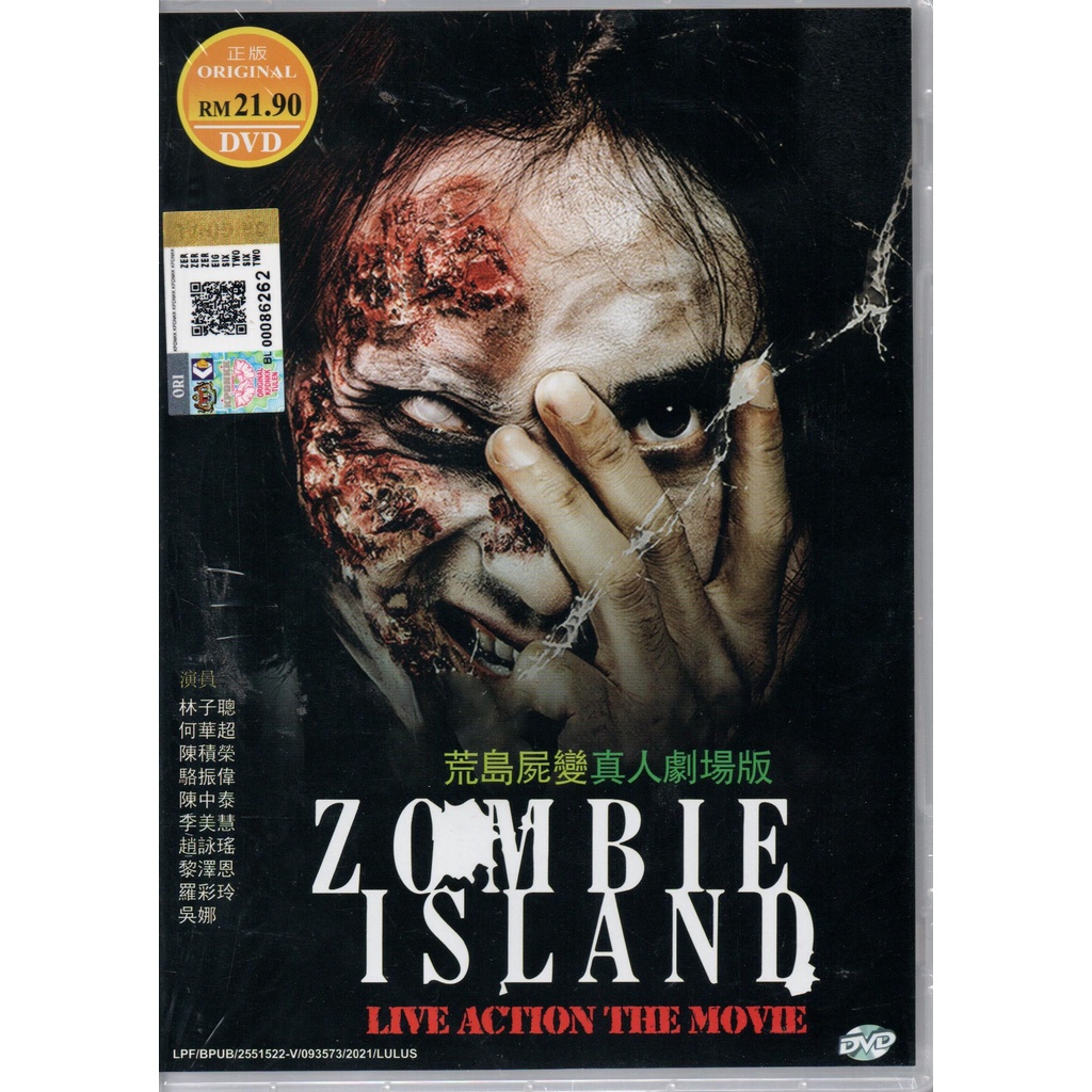 Chinese Movie Dvd Zombie Island 荒島屍變 21 Shopee Singapore