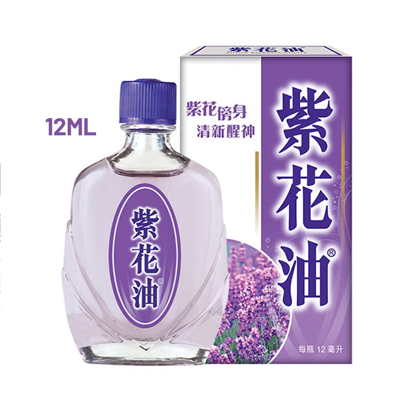Hk Zihua Medicated Oil 华星香港紫花油 Shopee Singapore