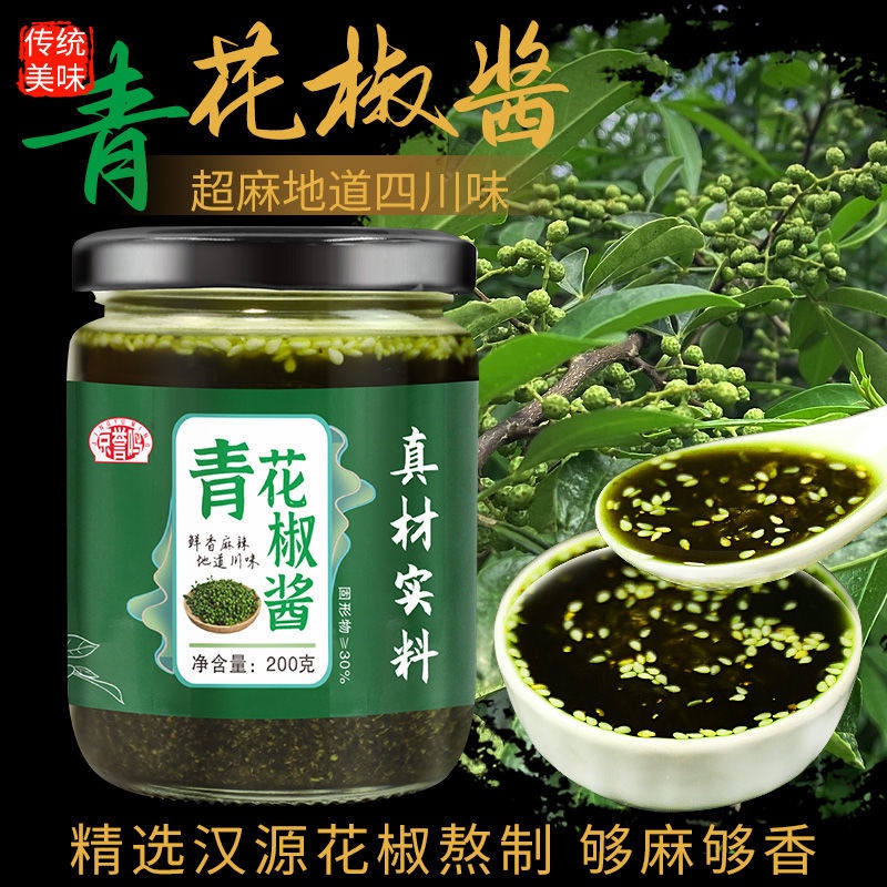 Sichuan Green Pepper Sauce Authentic Special Hemp四川青花椒酱 正宗特麻香藤椒鱼调料油火锅蘸料凉拌菜面下饭麻椒酱9112q24hhf 10 16 Shopee Singapore