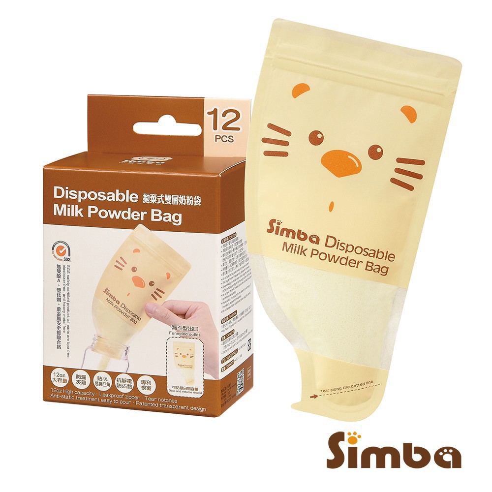 Simba Disposable Milk Powder Bag (12 Pcs)