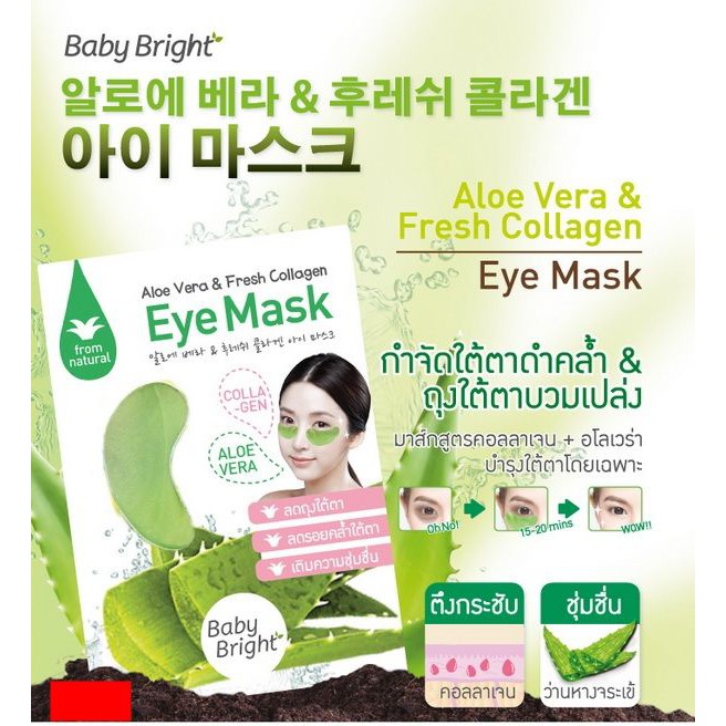 Aloe Vera Fresh Collagen Eye Mask Shopee Singapore
