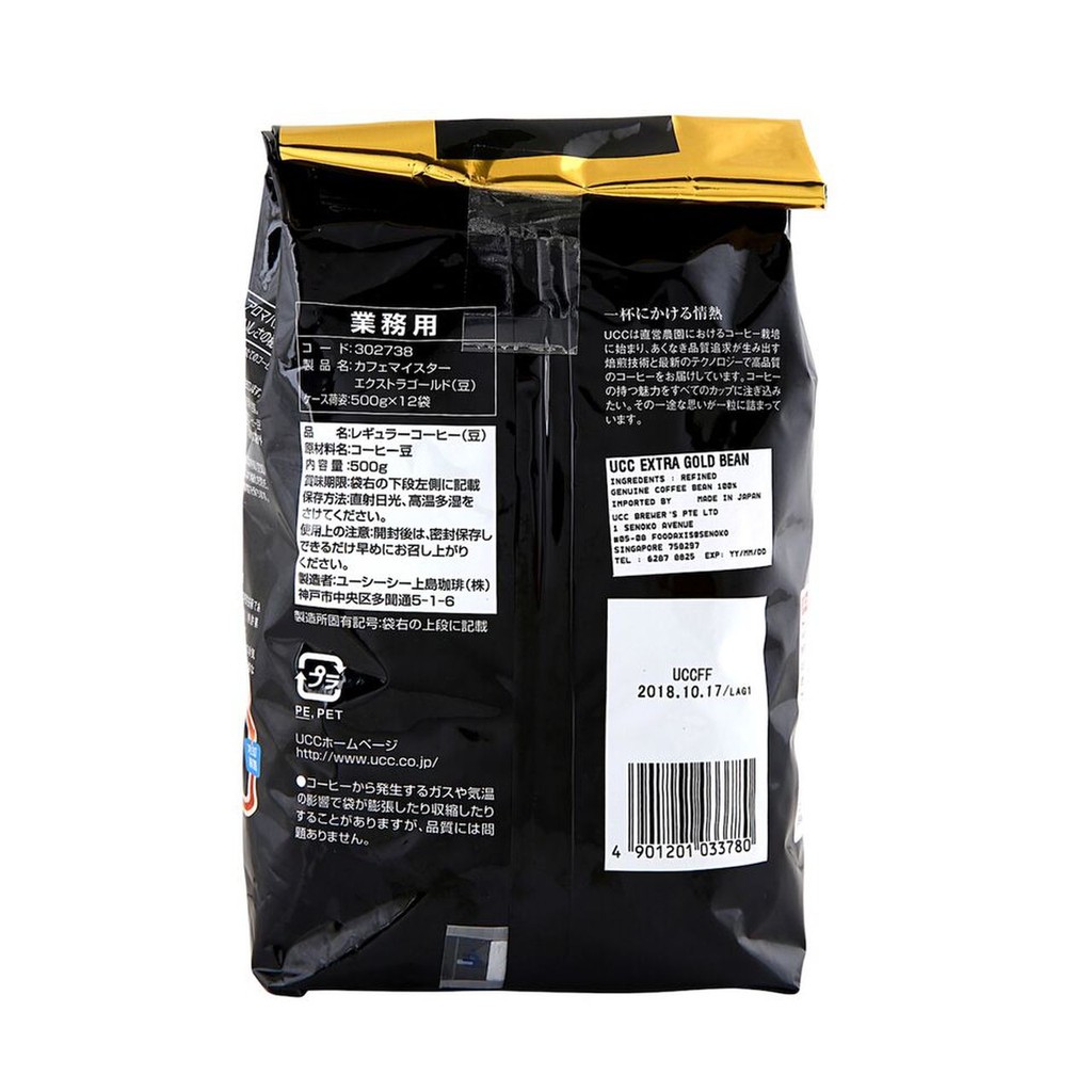 Ucc Extra Gold Bean Coffee 500g Shopee Singapore